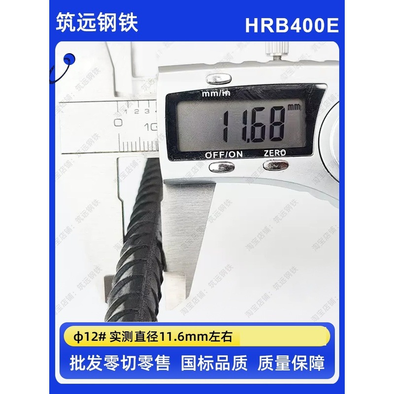 10 Retail Strips 8 Straight Hair Shop 6 Building Materials Threaded Steel Bar 12mm E-Grade Fine National Standard Hrb400 Shock-Proof Steel Bar