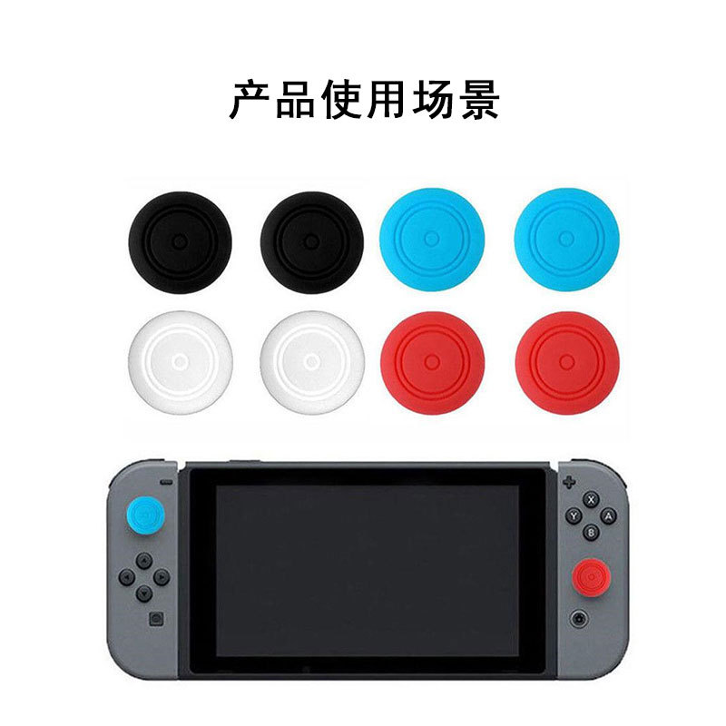 For Switch LITE gamepad rocker cap JOYCON PRO silicone key cap NS Accessories Wholesale