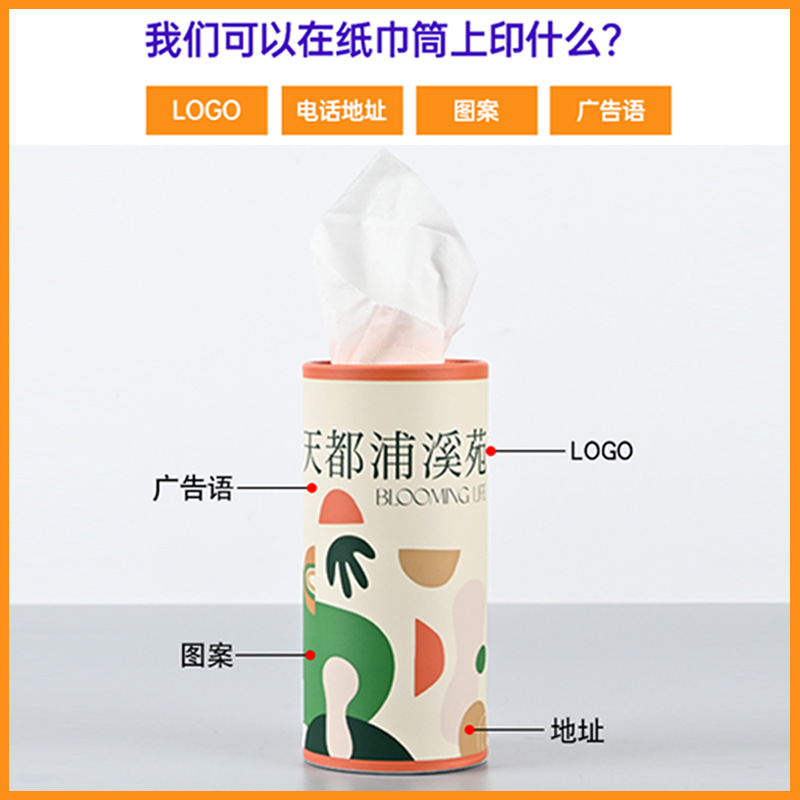 Custom-made paper car cylinder paper towel custom advertising napkin bar catering real estate manufacturers make LOGO