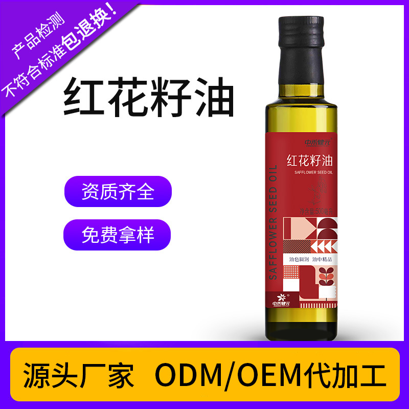 Масло сафлора из Синьцзяна, масло первого сорта, физического отжима, полностью сертифицированное органическое