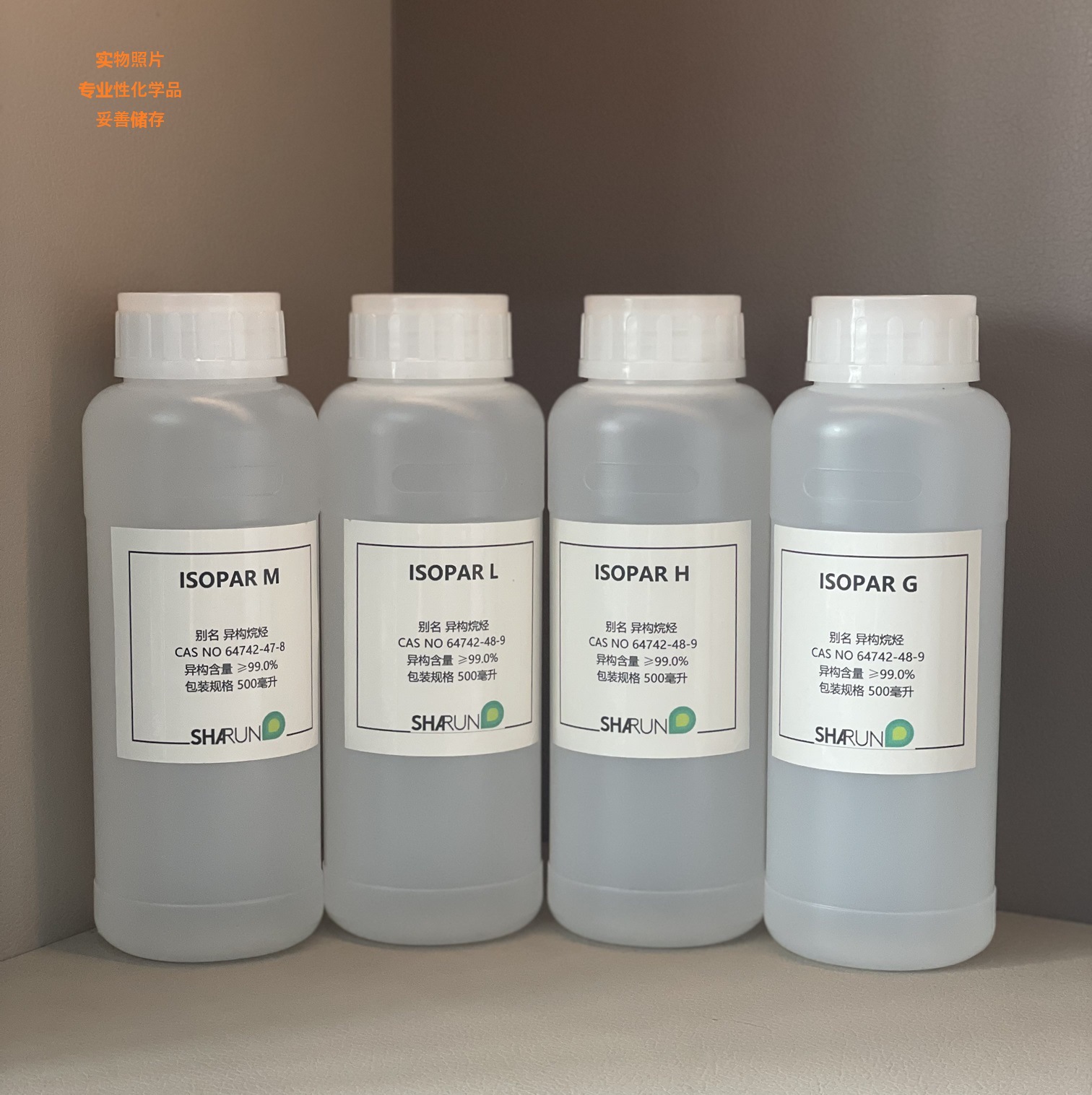 (Free Shipping) Isopar L 500Ml/Bottle Cas No:64742-48-9 in Stock