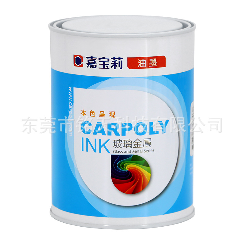 Carpoly Screen Printing Ink Cc-33 Series Metal Ink Hardening Coating Ink Stainless Steel Ink Does Not Fall Off
