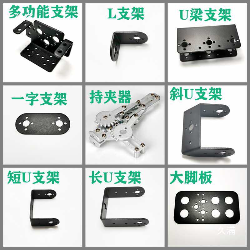 Metal Standard Servo Accessories Robotic Arm Robot Single-Axis Dual-Axis Multi-Function Bracket Mg996 Servo Gimbal