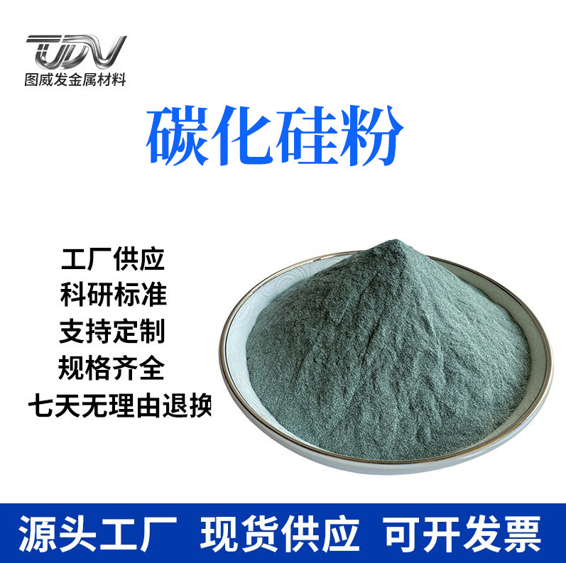 Silicon Carbide Powder Factory for High-Purity Ultra-Fine Micron Nano-Fire-Resistant Digital Semiconductor Polishing and Grinding Silicon Carbide Powder