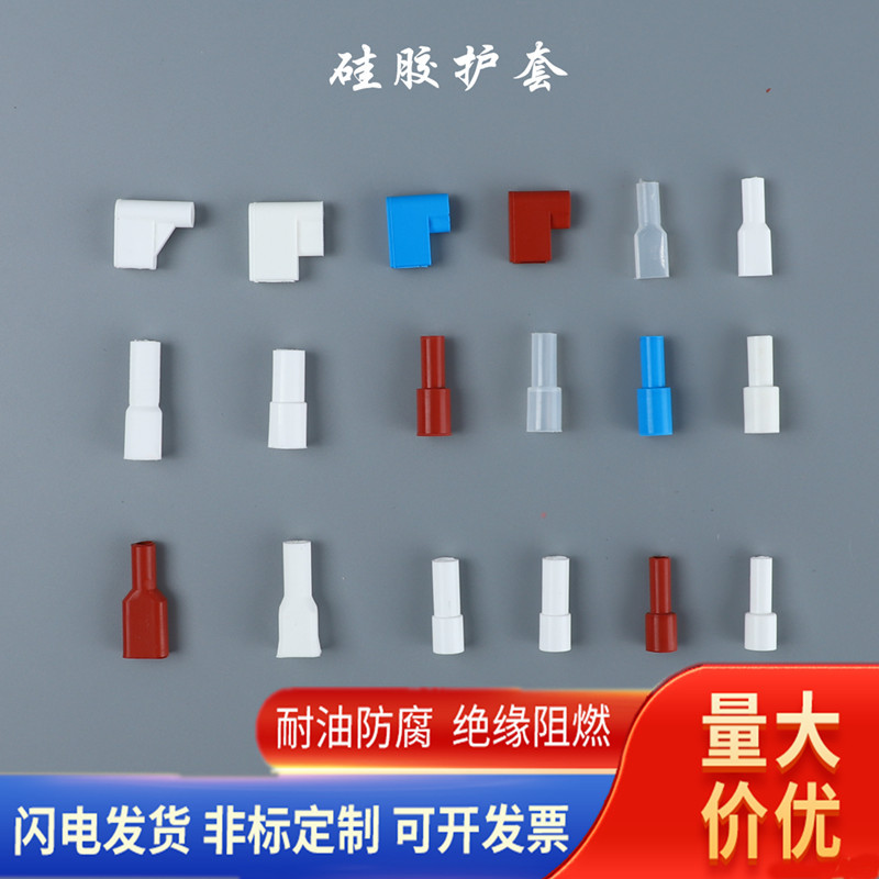 6.3 Прямой силиконовый резиновый изоляционный кожух 250 Высокотемпературный изоляционный кожух 4.8 Одножильный изоляционный кожух Прямые продажи с завода