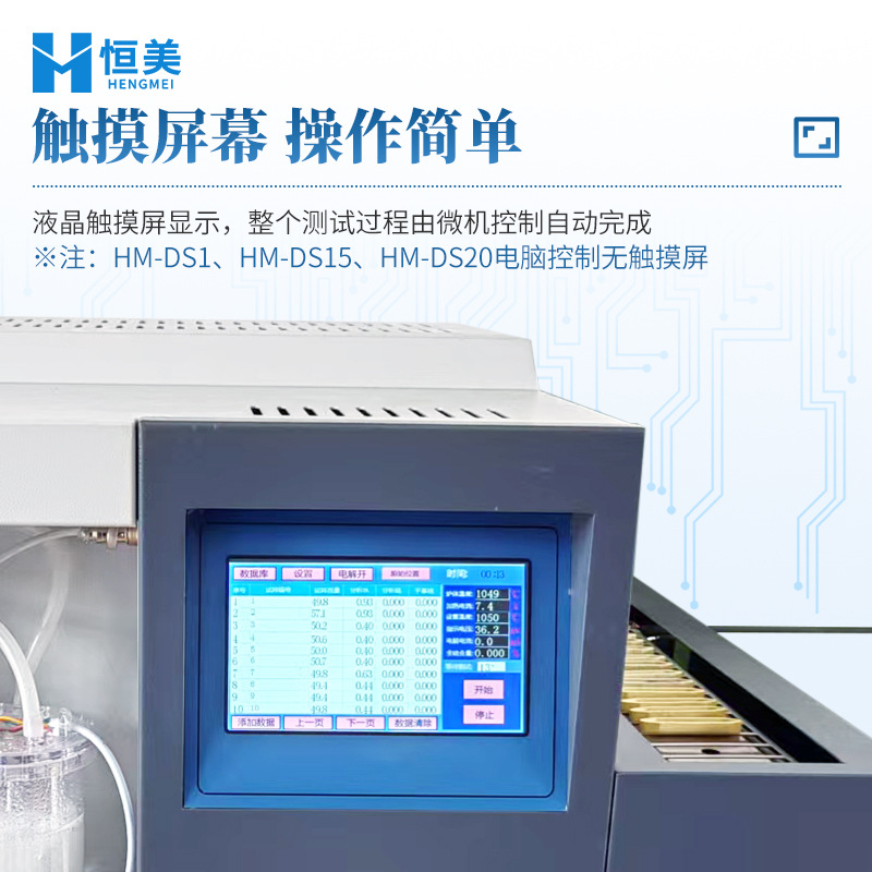 Coal Sulfur Content Tester Sulfur Meter Automatic Integrated Sulfur Meter Touch Screen Microcomputer 20 Sample Sulfur Testing Equipment