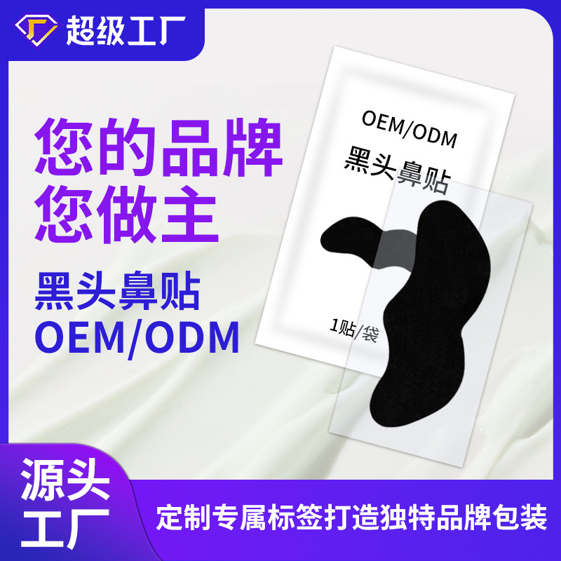 Патч для носа Hodaf, экспорт, индивидуальная упаковка, обработка