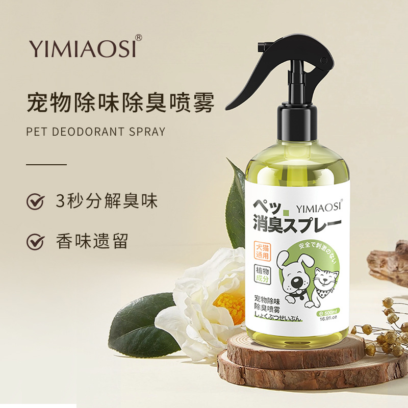 Спрей-дезодорант для домашних животных Yiyi, 500 мл, гель для душа с удалением клещей