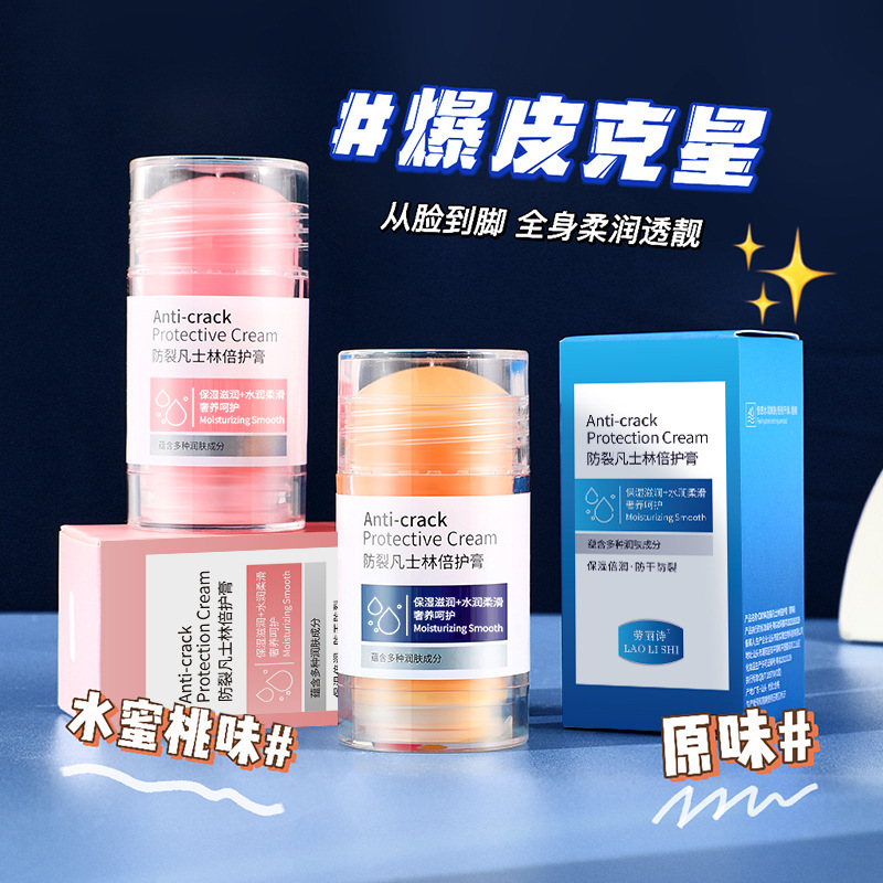 Lauris Anti-Crack Vaseline Double Protection Ointment Hand Cream Foot Cream Moisturizing Foot Care Ointment for Cracked Heels