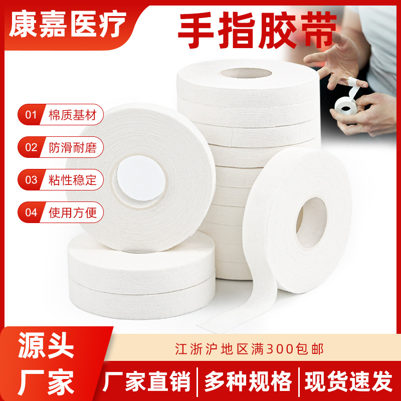 хлопковая резиновая самоклеящаяся лента, дышащая, фиксированная, износостойкая, гипоаллергенная