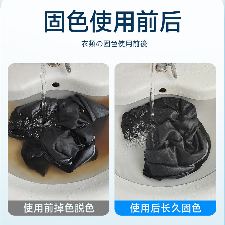 Dyeing agent clothes dye genuine goods black color is not easy to fade clothing color repair restoration renovation recovery agent