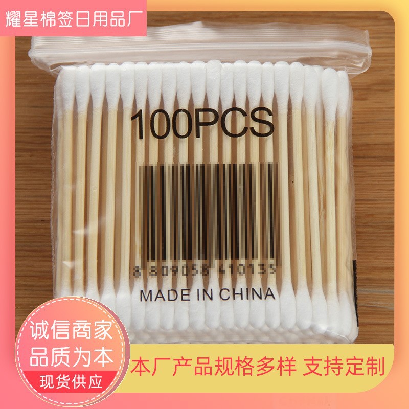 Factory wholesale all kinds of cotton swabs 100 bags cotton swabs makeup cotton swabs bags double-headed cotton swabs