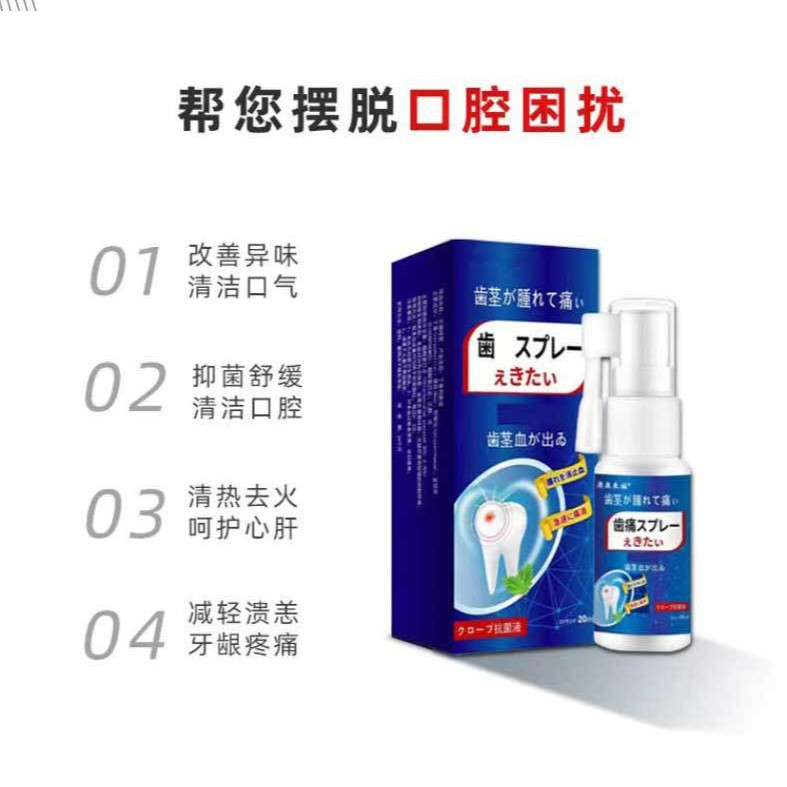 Toothache Spray Toothache Spray Toothache Spray Toothache Spray Toothache Spray Toothache Spray Toothache Spray Toothache Spray