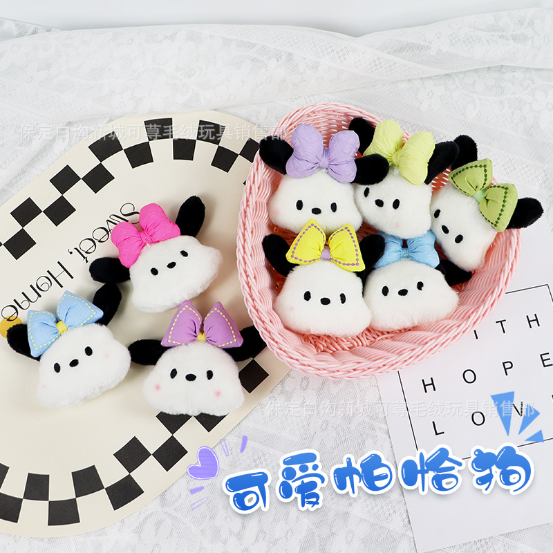 Little Red Book Same Cute Blush Parchabou Plush Pendant Girl's Heart Schoolbag Pendant Creative Doll Keychain