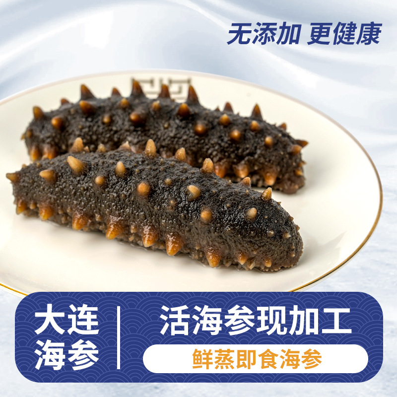 Производитель морского огурца из Даляня, оптовая продажа 250г, морской огурец Ляо, свежий, приготовленный на пару, готовый к употреблению, с Q-Bomb вкусом