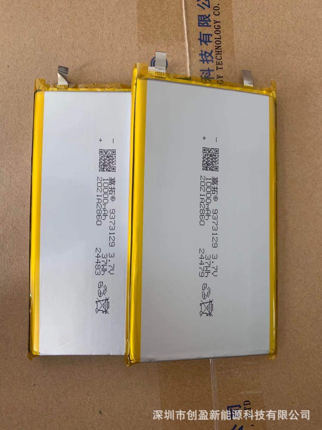 9373129 Lithium Battery Cell Factory 10000Mah3.7V Can Be Used for Mobile Power Supply Power Bank Energy Storage Power Supply