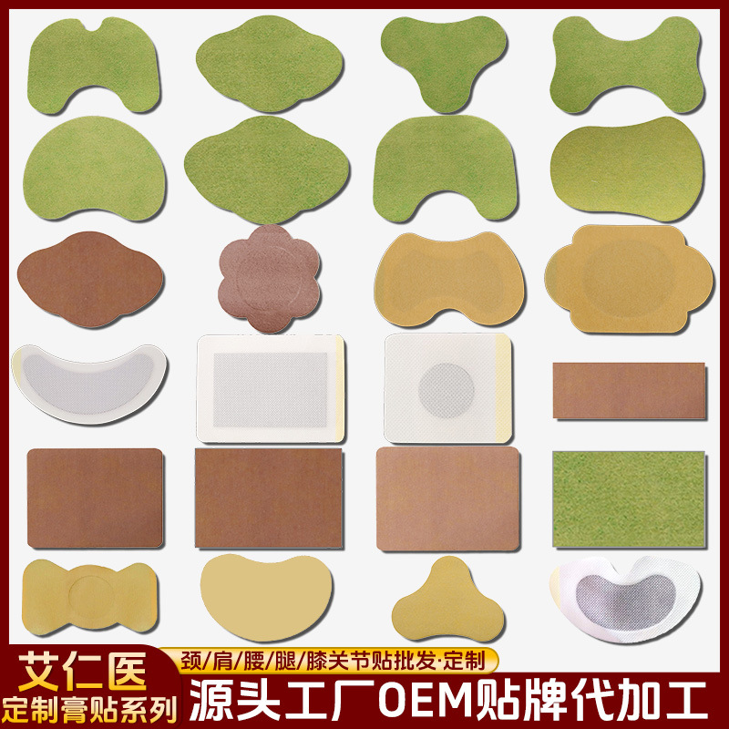 Полынь для суставов, патч Санфу, патч для колена, шейных позвонков, плеча, шеи, голый патч, черная паста, патч для недержания мочи, патч для глотки