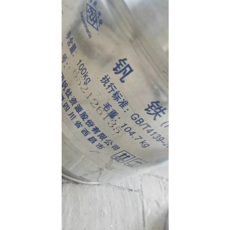 Ванадиевое железо Паньгуан для продажи