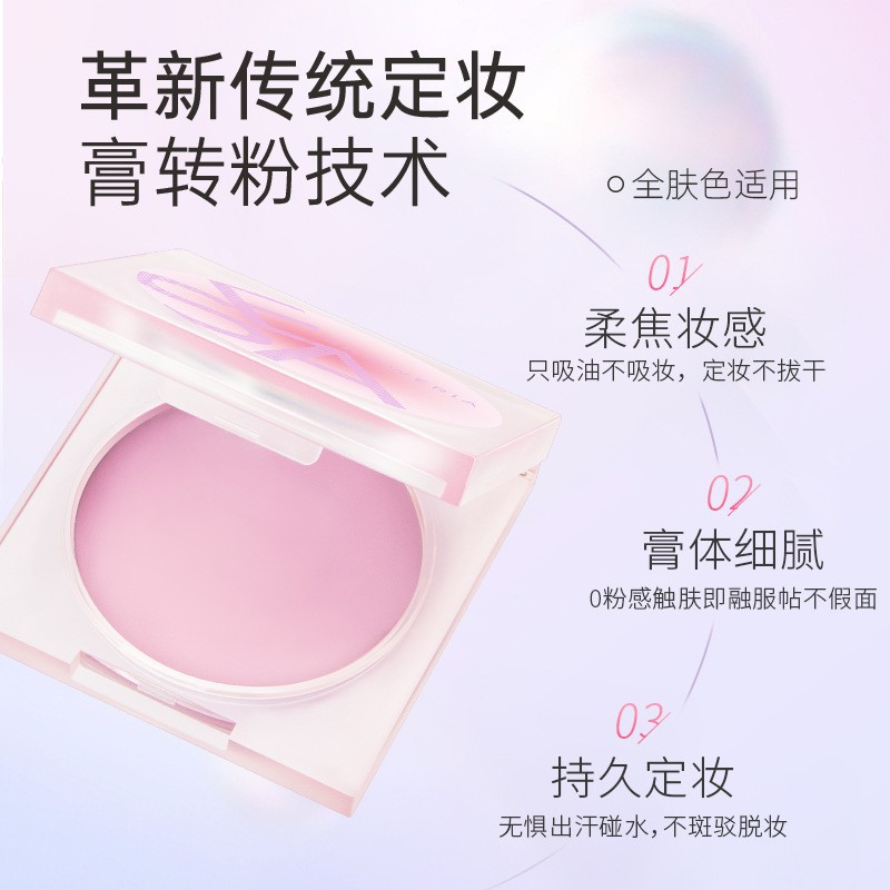 Zixue Ina Color Makeup Paste Fixation Soft Focus Makeup Paste Powder Fixation Powder Fixation Powder Brightening Makeup Hold Makeup