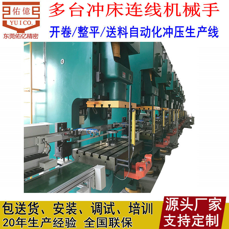 Direct Supply of Various Continuous Punching Manipulators, Multiple Punching Machines, Online/Manipulators, Two and Three Dimensional Manipulators