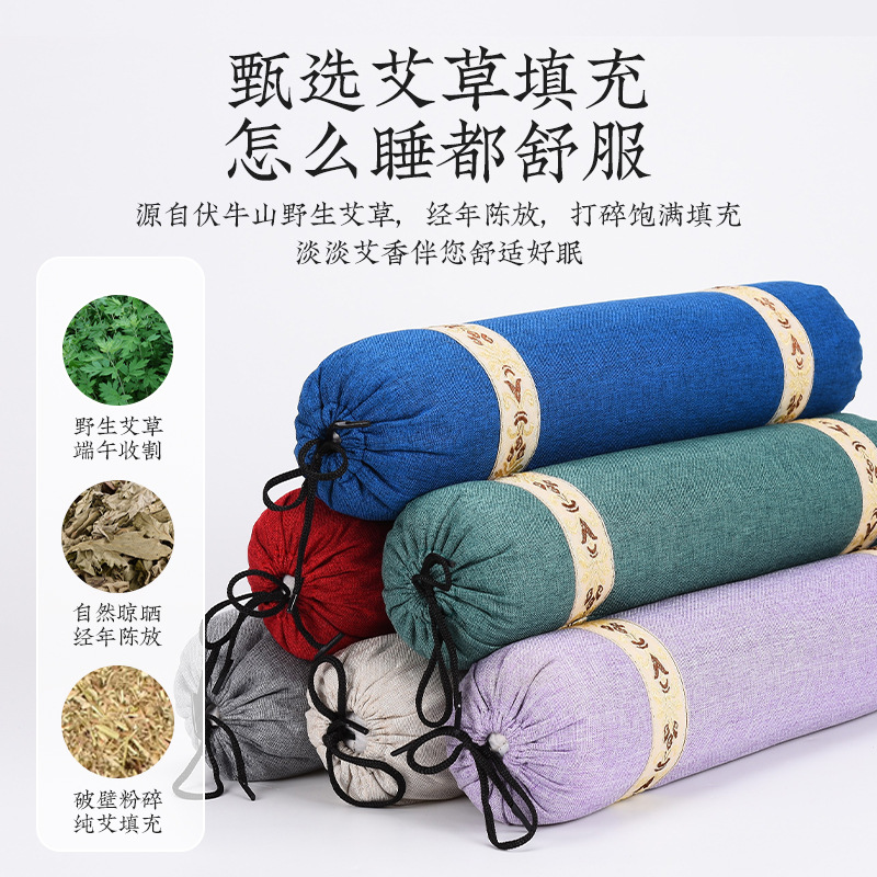 wormwood cervical spine protection nanjing tongrentang neck pillow wormwood pure wormwood leaf cylindrical pillow for sleeping home wormwood cervical pillow