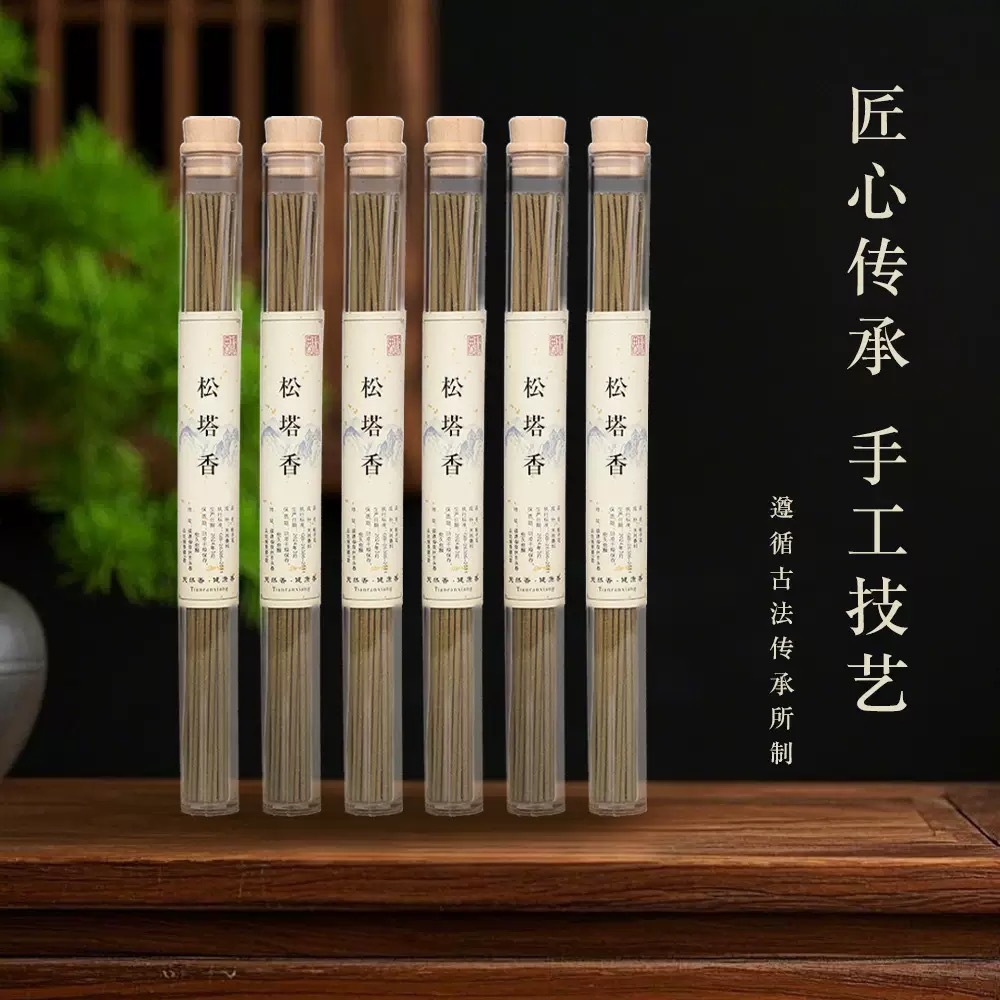 Wholesale Sandalwood Incense, Goose Pear Tent Incense, Agarwood Bedroom Home Indoor Aromatherapy, Deodorizing and Deodorizing Natural Incense