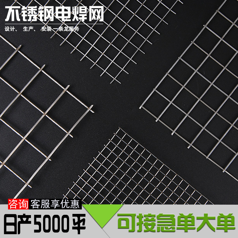 304 Stainless Steel Welded Mesh Chicken Anti-Snake Fish Net Anti-Rat Small Hole Balcony Steel Mesh Stainless Steel Welded Mesh