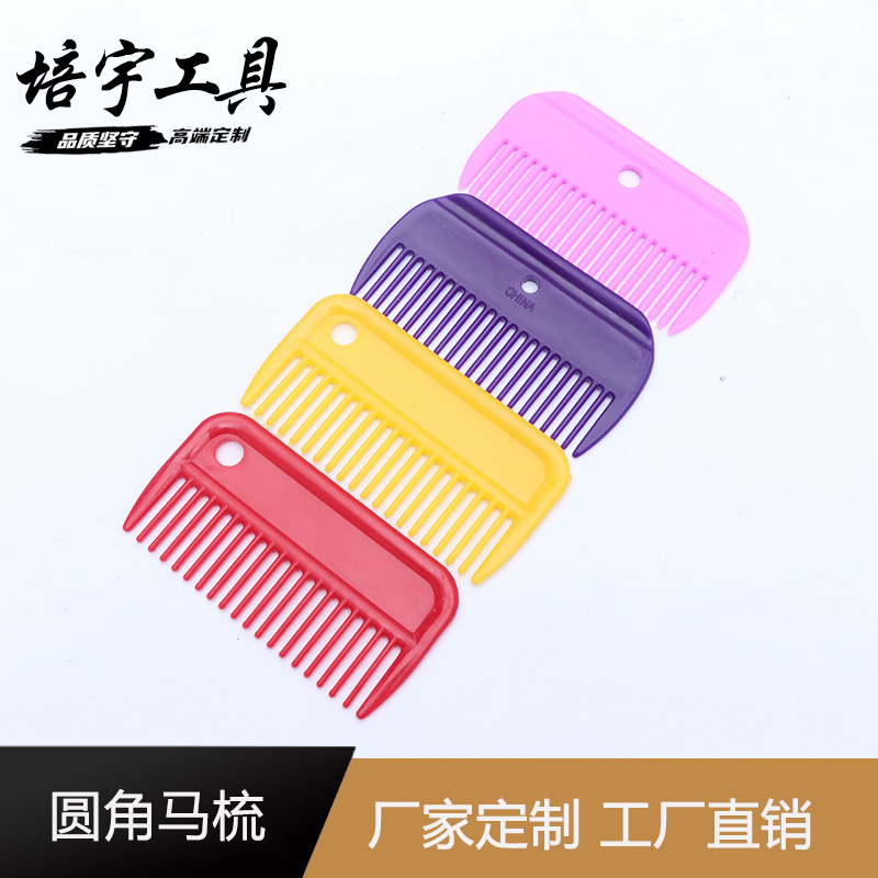 Пластиковая закругленная щетка для лошадей, инструменты для чистки, портативные принадлежности для верховой езды