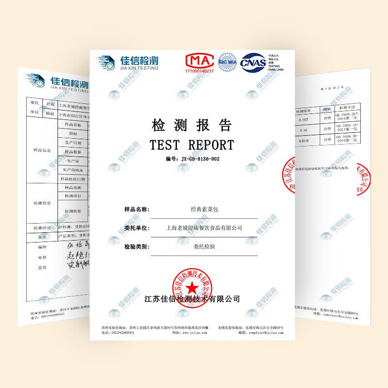 Songyuelou vegetarian steamed buns classic quick-frozen steamed buns bean paste steamed buns steamed bread breakfast noodles semi-finished products really taste home