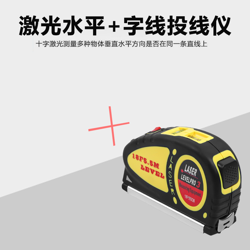 Cross-Border Laser Tape Measure Distance Meter Infrared Steel Tape Measure High-Precision Electronic Ruler Measuring Instrument Three-In-One Measurer