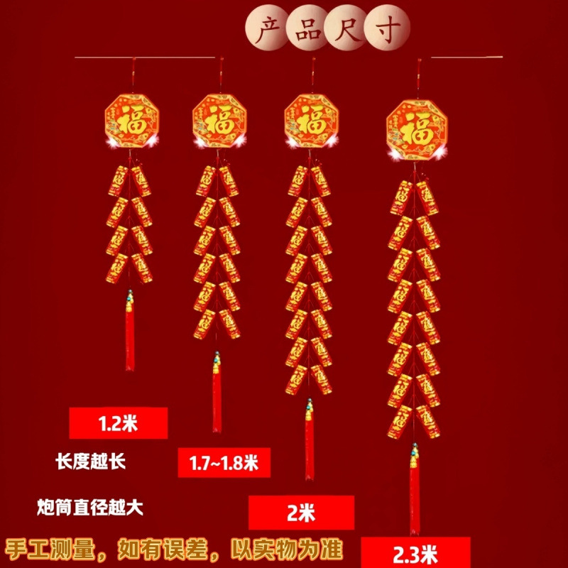 New electronic firecrackers plug-in remote control with super sound simulation charging high volume take-off gun wedding housewarming firecrackers