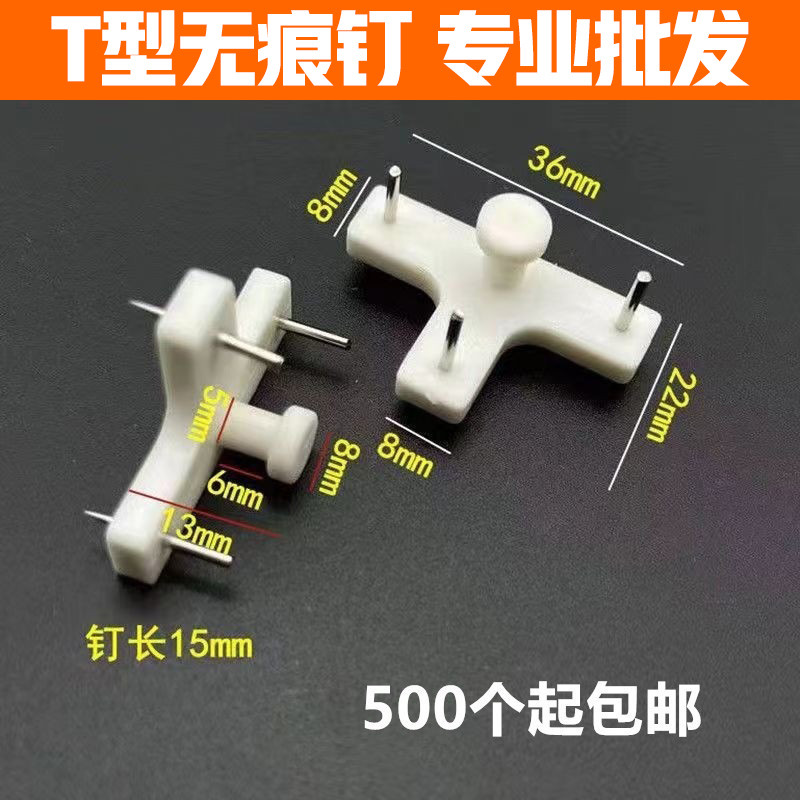 Невидимые пластиковые гвозди для фоторамок, T-образные гвозди для стен, гвозди для часов и фото