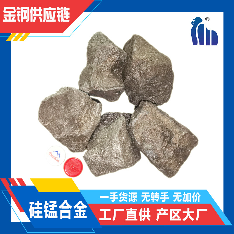 Silicon Manganese Alloy Labels, Steel Deoxidizer, Manufacturer Sold in Large Quantities, Including Sufficient Quantity, Shipped Quickly and Low Prices