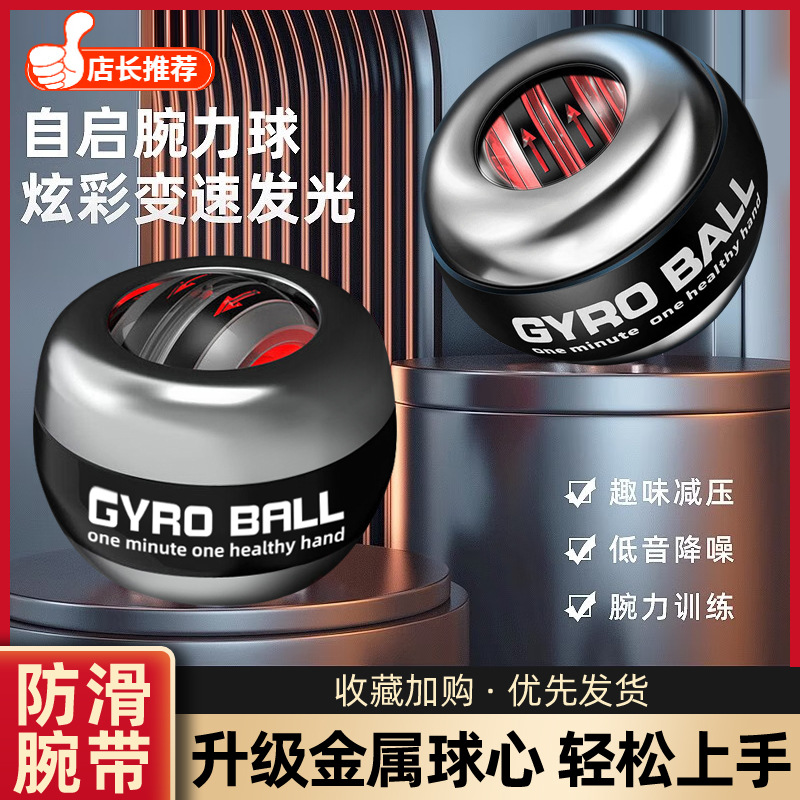 Металлическое оборудование для тренировки запястья 100 для мужчин, студентов, цветной самозапускающийся мяч для запястья