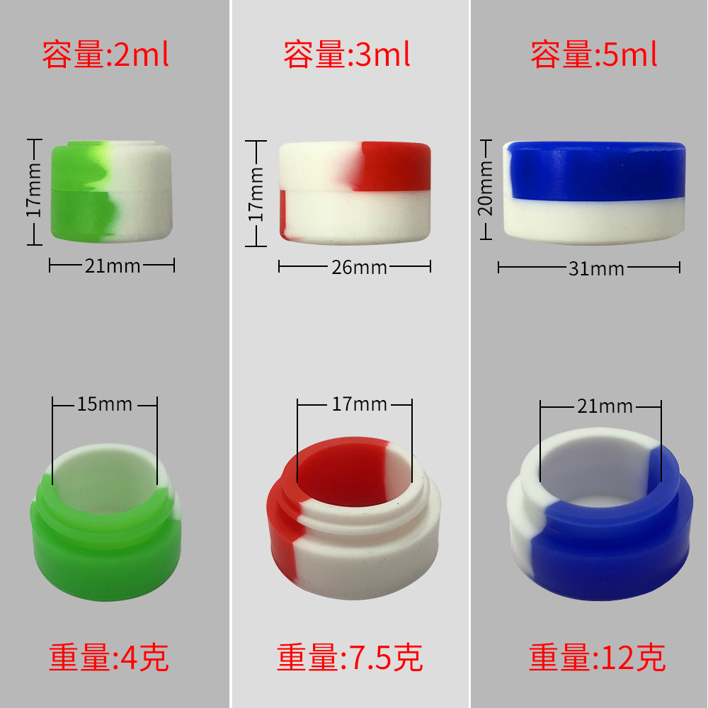 Cross into the food grade silicone smoke paste box 2ml/3ml/5ml silicone medicine box round silicone box sub-packing box