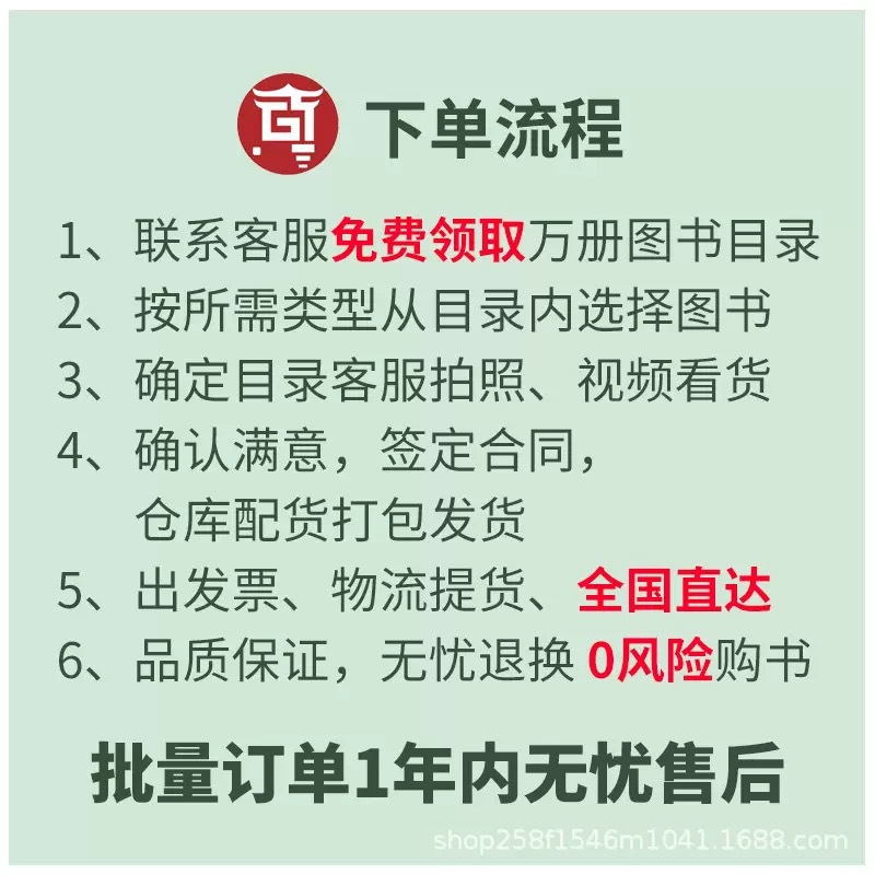 Books Wholesale Purchasing Books Batch Books Masterpieces for Primary and Secondary Schools with Student Extracurricular Readings Donation