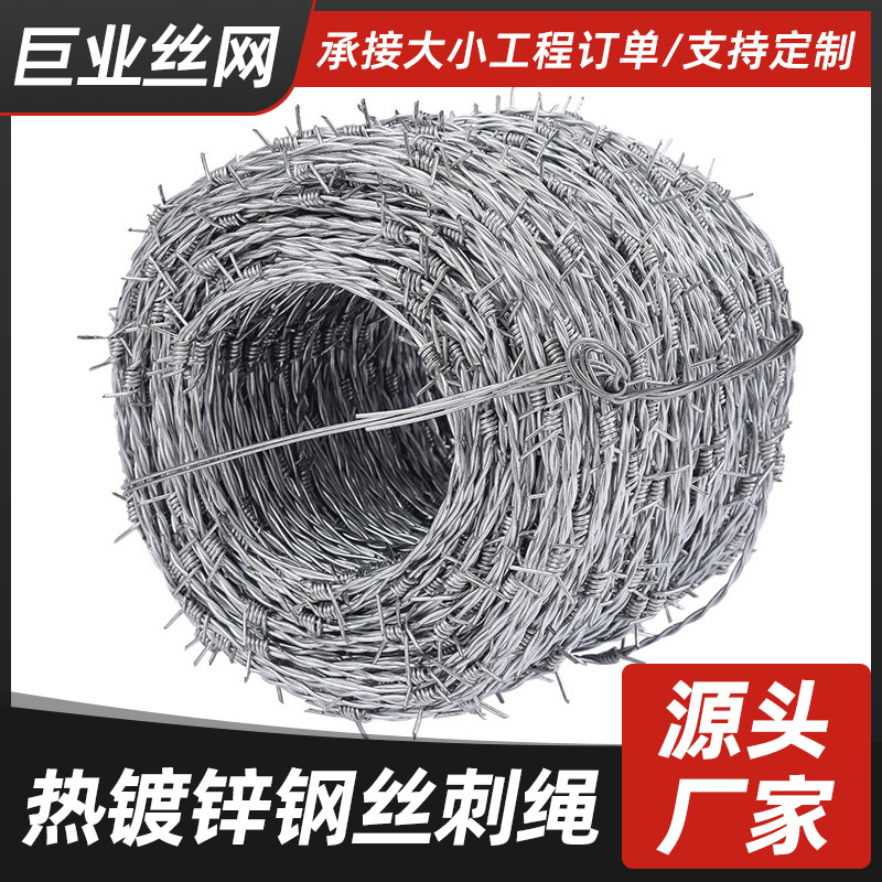 Проволока из низкоуглеродистой стали, колючая веревка, нержавеющая сталь, противовзломный колючий провод, сетка для разведения, защитный изоляционный забор, антиворовая сеть