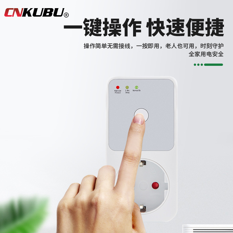 Cross-border new over-protection European regulations multi-function refrigerator protector kitchen socket voltage high and low voltage protector