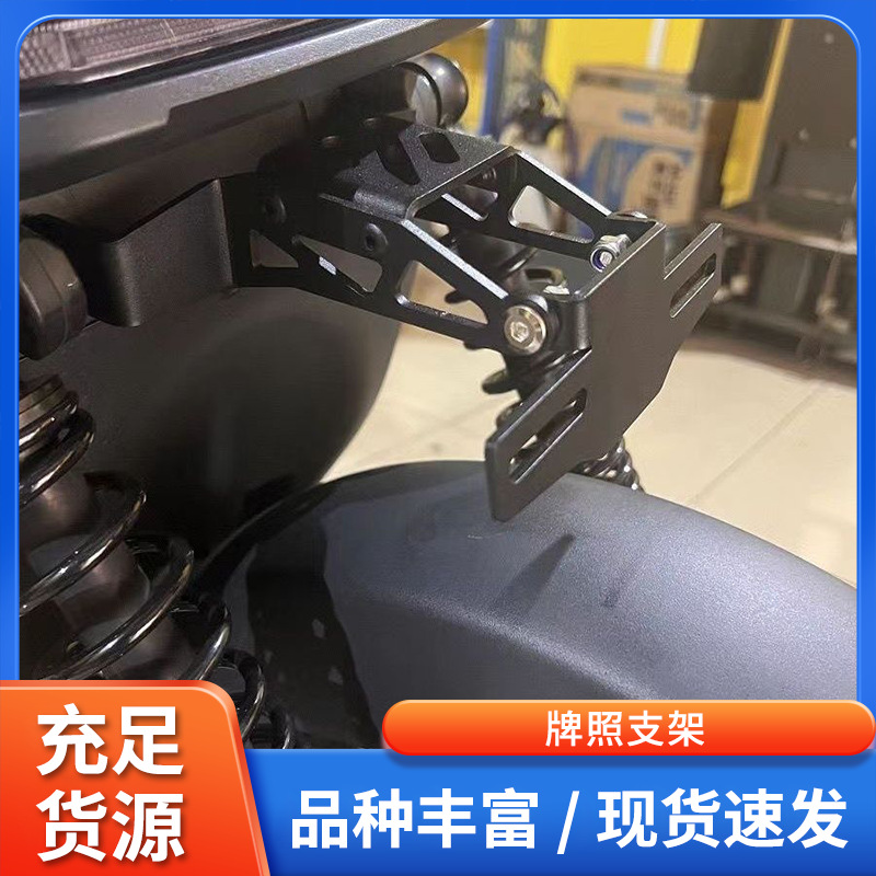 Модифицированная короткая рамка для номерного знака мотоцикла, регулируемая, аксессуары для крепления