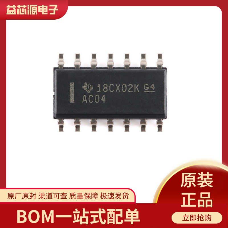 SN74AC04DR логический элемент 6-канальный инвертор экранная печать AC04 ИС чип односторонний BOMB стол