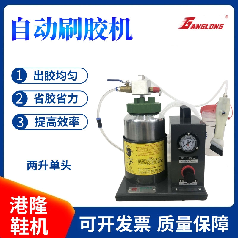 Pneumatic glue machine glue machine automatic glue machine glue dispenser yellow glue glue machine glue spraying machine shoe midsole gluing machine