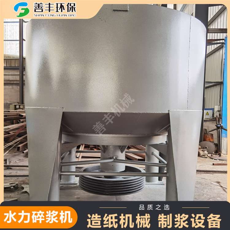 Pulping and crushing machinery hydraulic pulping machine paper pulp board crushing hydraulic beating machine