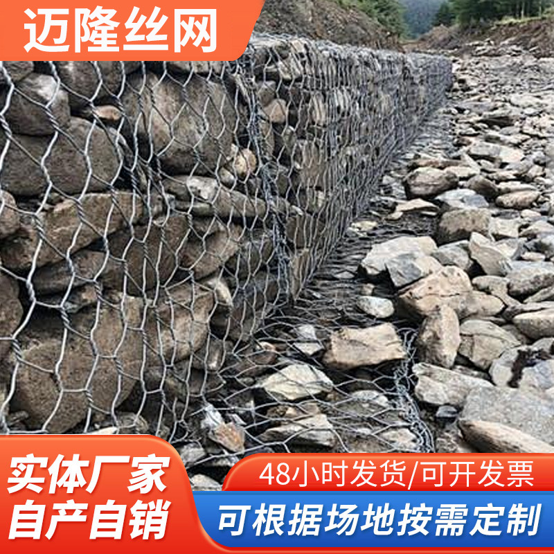 Factory Direct Supply of Gyro Stone Cage Mesh River Flood Prevention Solid Cage Ecological Greening Renault Pad Flood Prevention Lead Wire Cage