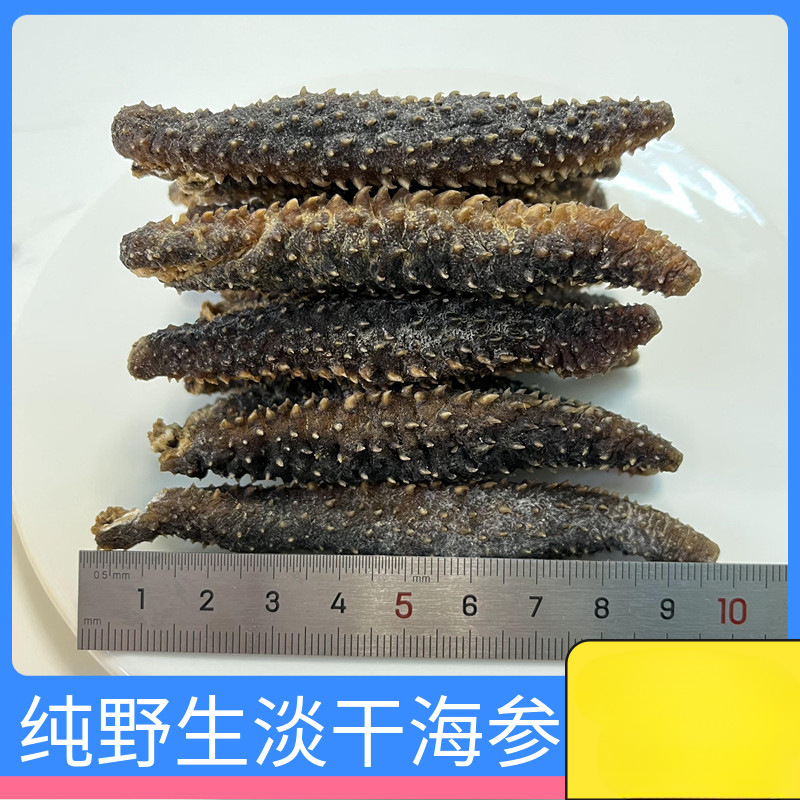 Дикий морской огурец сушеный 50-500 г оптом, легкая сушка, мелкий апостихопус японии, для беременных, не свежий, дааляньский моментальный огурец