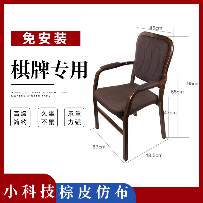 Chengdu Mahjong Chair, Chess and Card Room Chair, Mahjong Chair, Mahjong Chair, Long-Term Sitting, Not Tired, Stool, Backrest Chair, Conference Chair Lift
