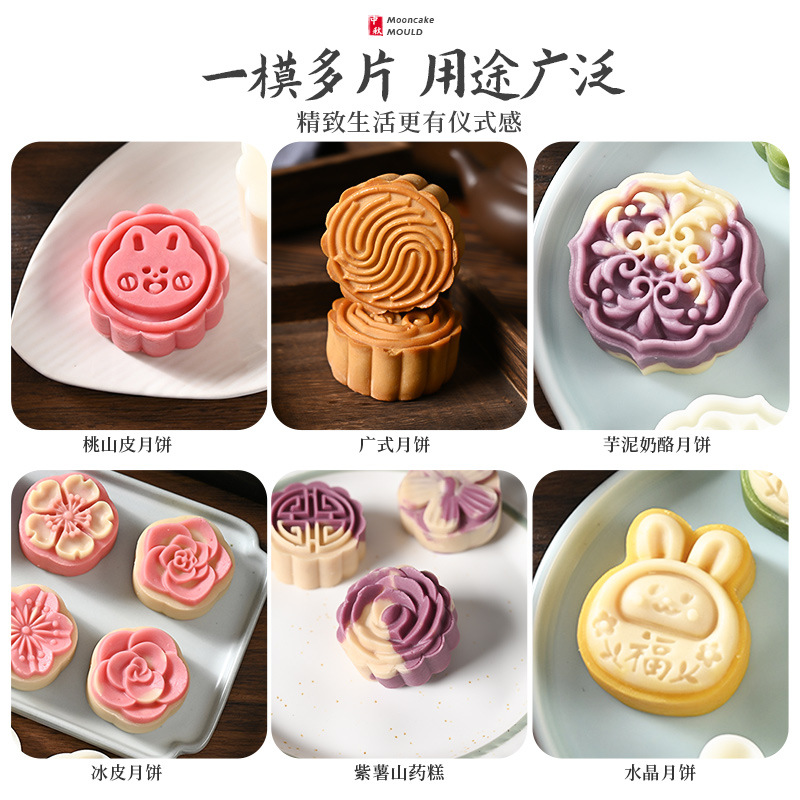 New Mid-Autumn Moon Cake Mold Household Press Embossed Ice Skin Moon Cake Dessert Pastry Baking Model Mung Bean Cake Grinding Tool