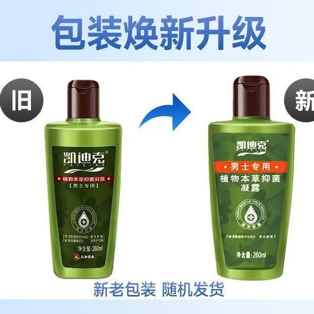 [Drophipping] Caldecott Plant Herbal Antibacterial Gel 260ml Men's Only Ready in Stock