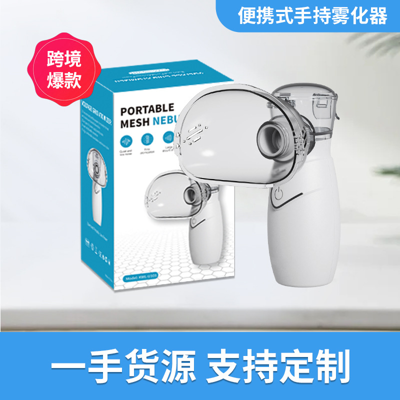 Портативный ручной атомайзер для взрослых и детей Бытовой ультразвуковой микросетевой атомайзер