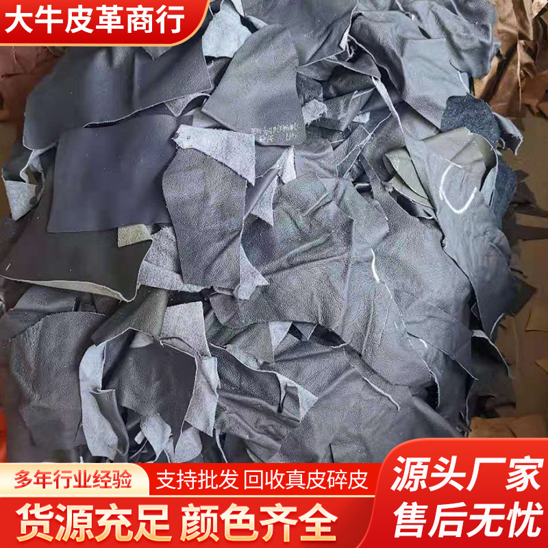 Оптовая продажа обрезков кожи, измельченная коровья кожа, защитные перчатки, переработанная кожа первого слоя из коровьей кожи
