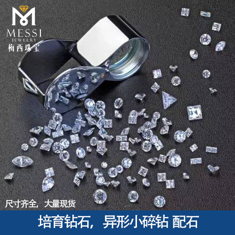 Фабрика-источник алмаза, овальный, яйцевидный, каплевидный камень, оптовая продажа, лабораторный специальный вторичный камень, маленький сломанный алмаз